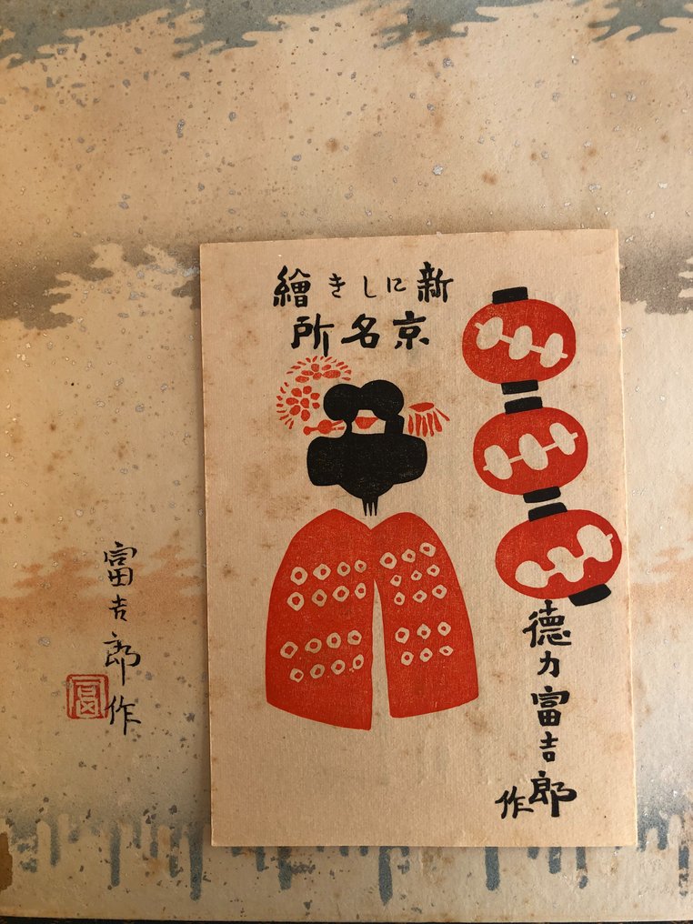 Original Woodblock Print - Tomikichiro Tokuriki - Thirty Views of the Capital Kyoto - Complete Series - Japan - 1931